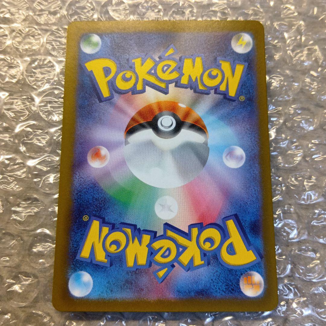 ナンジャモ　SAR　クレイバースト