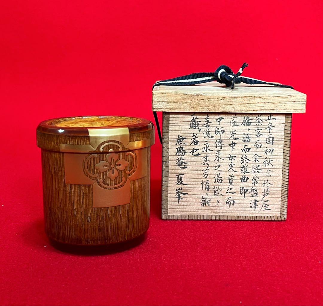 茶道具 竹工芸 茶棗 古道具 箱付き
