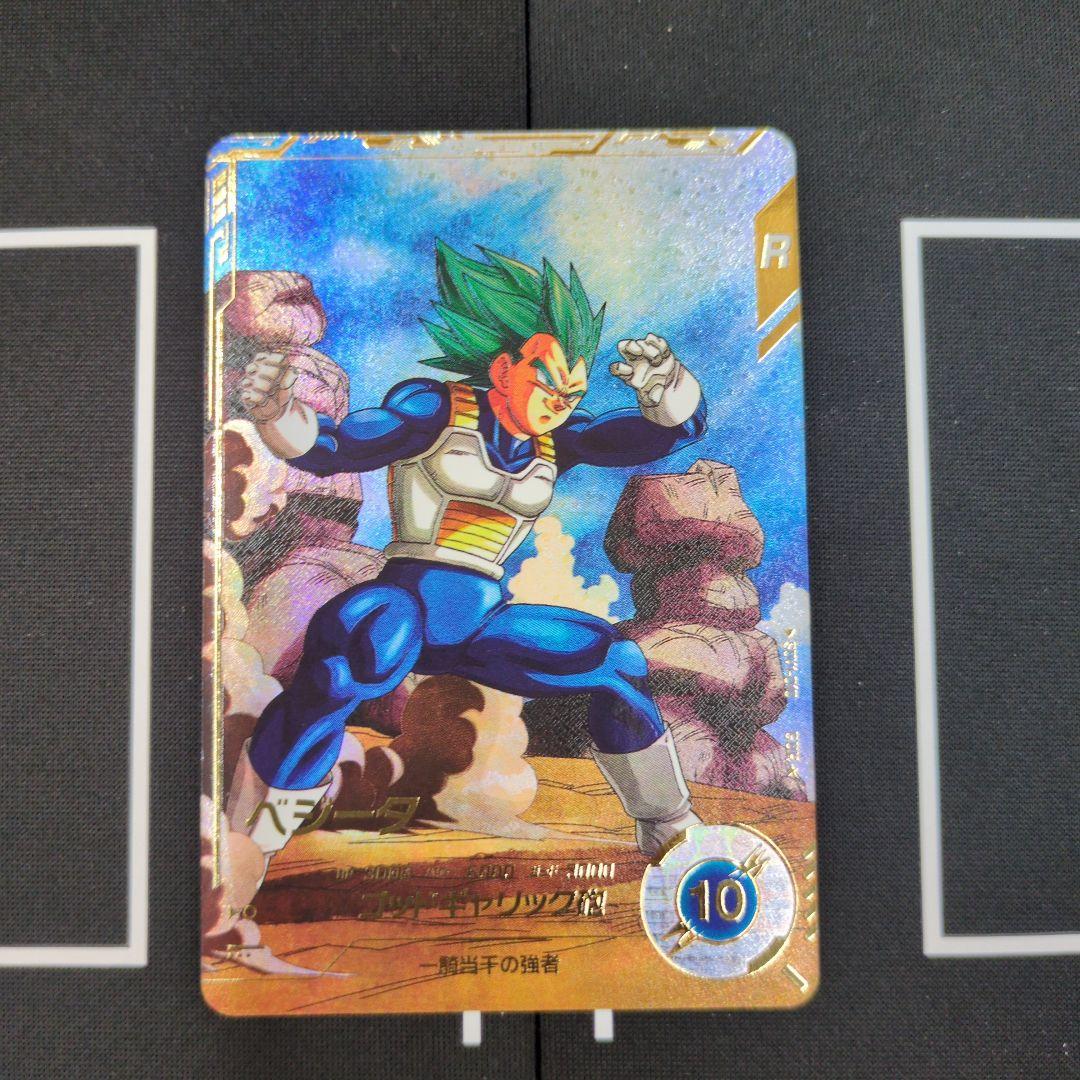 ドラゴンボールダイバーズ sdv1-010 ベジータ パラレル GDR