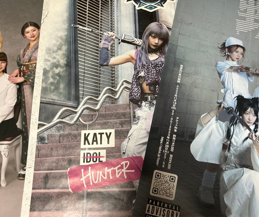 Haze haze かてぃ　香椎かてぃ　悪魔のキッス　ポスター