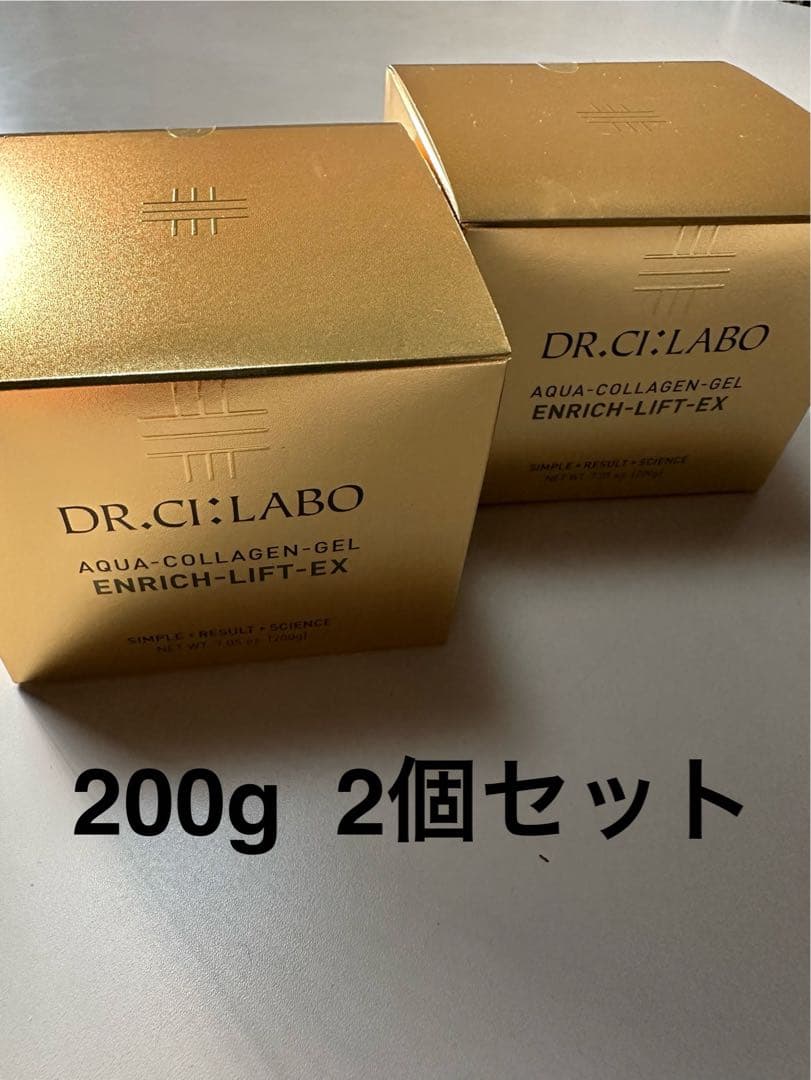 新品未開封 アクアコラーゲンゲルEX 200g×2個