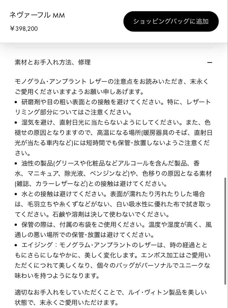 【ルイヴィトン】ネヴァーフルmm ノワール モノグラムアンプラント ショルダー