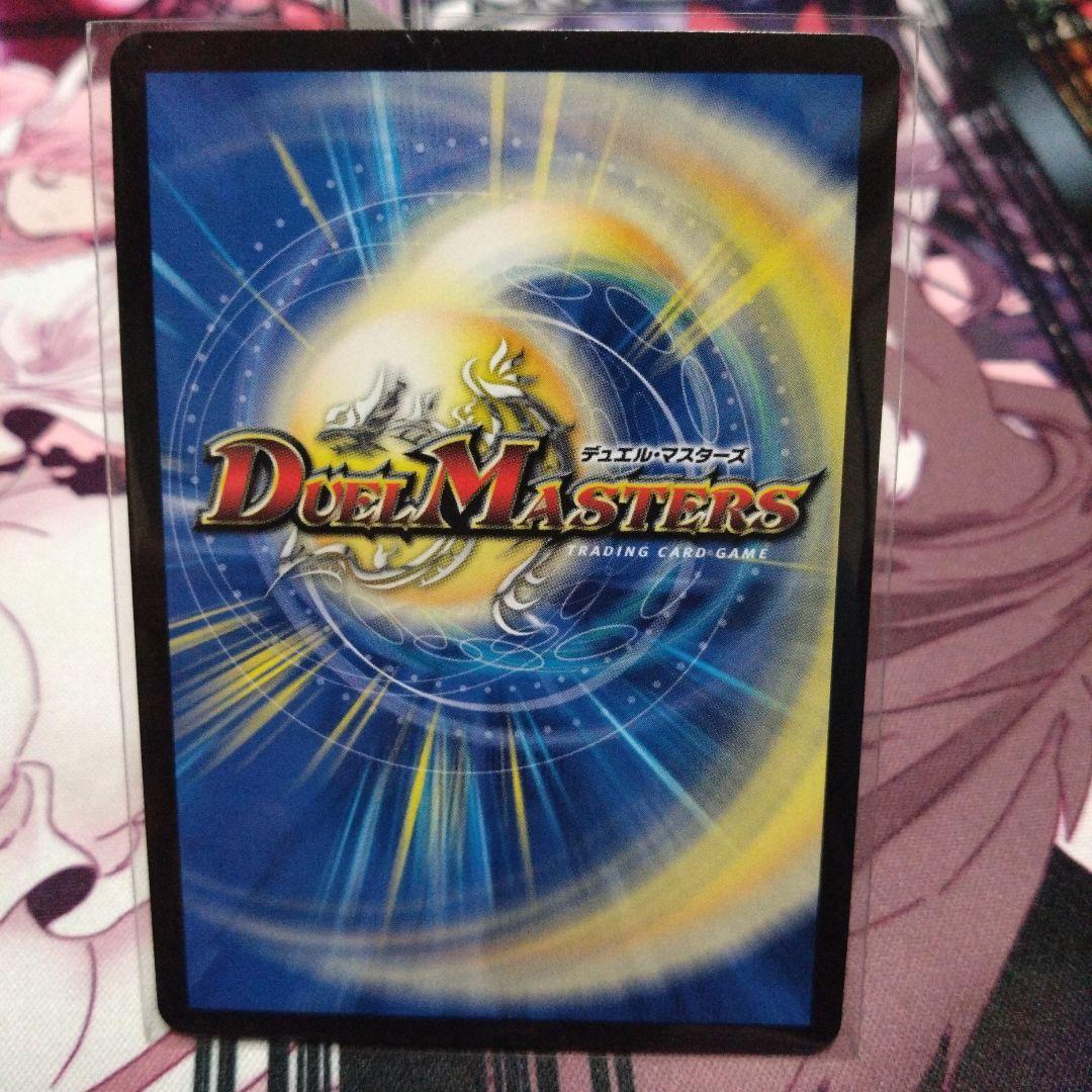 竜皇神ボルシャック・バクテラス プロモ