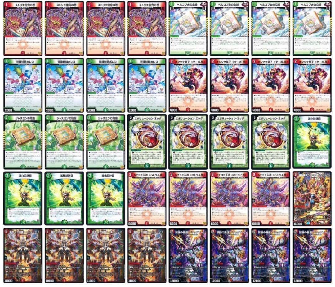 あ*ー様 格安デッキ 赤緑アポロヌス　構築済みデッキ