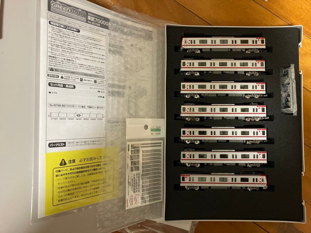 グリーンマックス 30786 東武70000系(71707編成) 7両編成セット