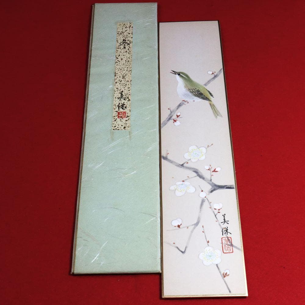 【短冊】☆日本画☆ 四季の情景１３枚　「木製飾り台」、「目録」付き