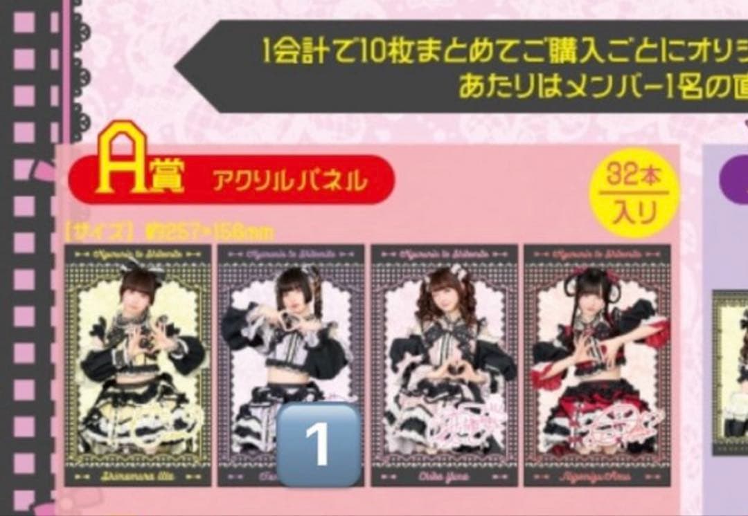 きゅるりんってしてみて　環やね　アクリルパネル