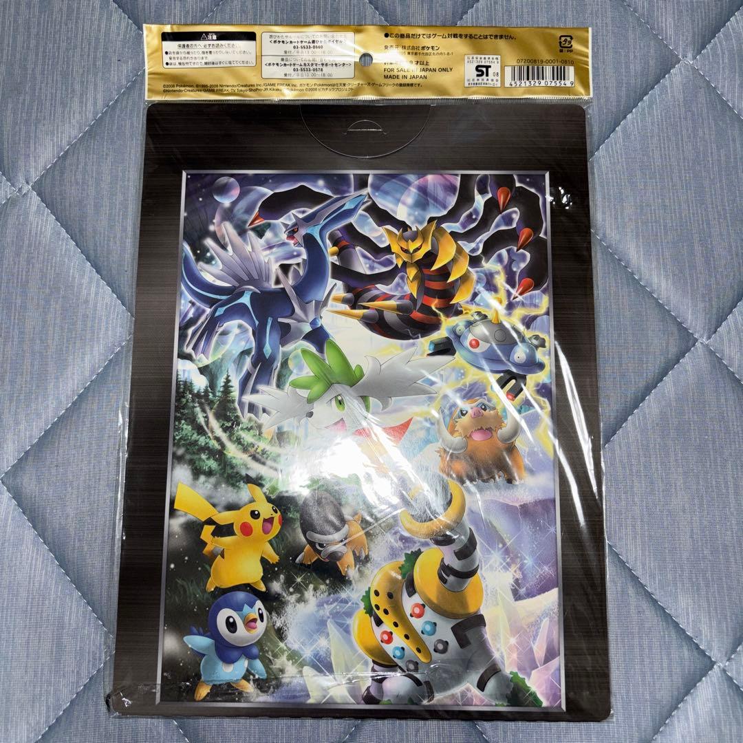 ポケモンカードゲームDP/映画公開記念プレミアムシート2008