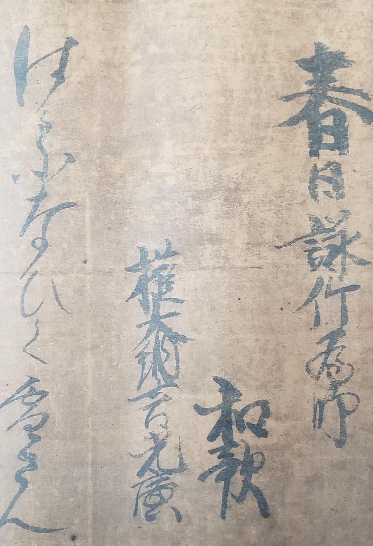 【終活価格】◆烏丸光弘 和歌◆検）徳川家光 本阿弥光悦 藤原定家 一休宗純 寂蓮