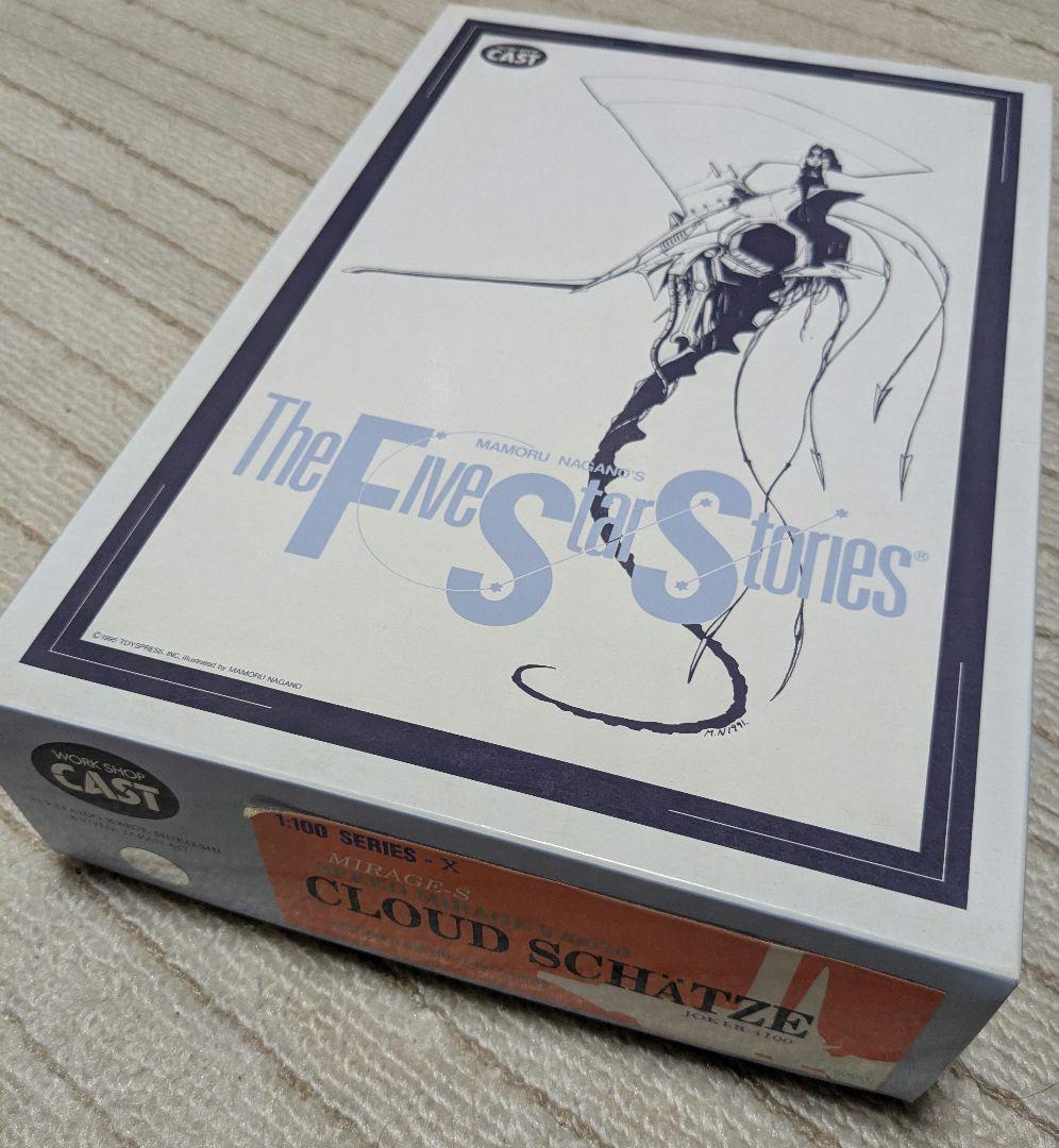 ロボット CLOUD SCHATZE The Five Star Stories