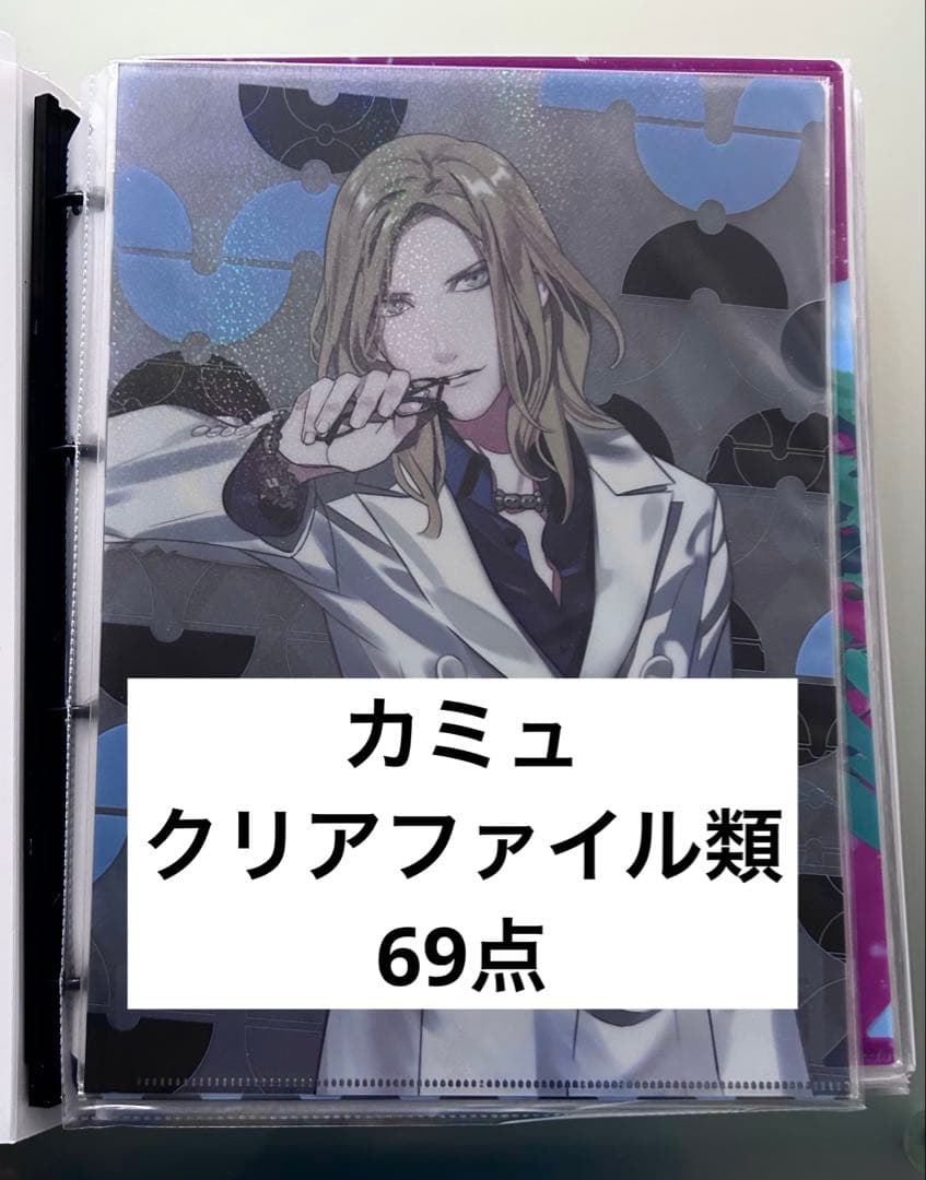 うたプリ カミュ クリアファイル まとめ セット