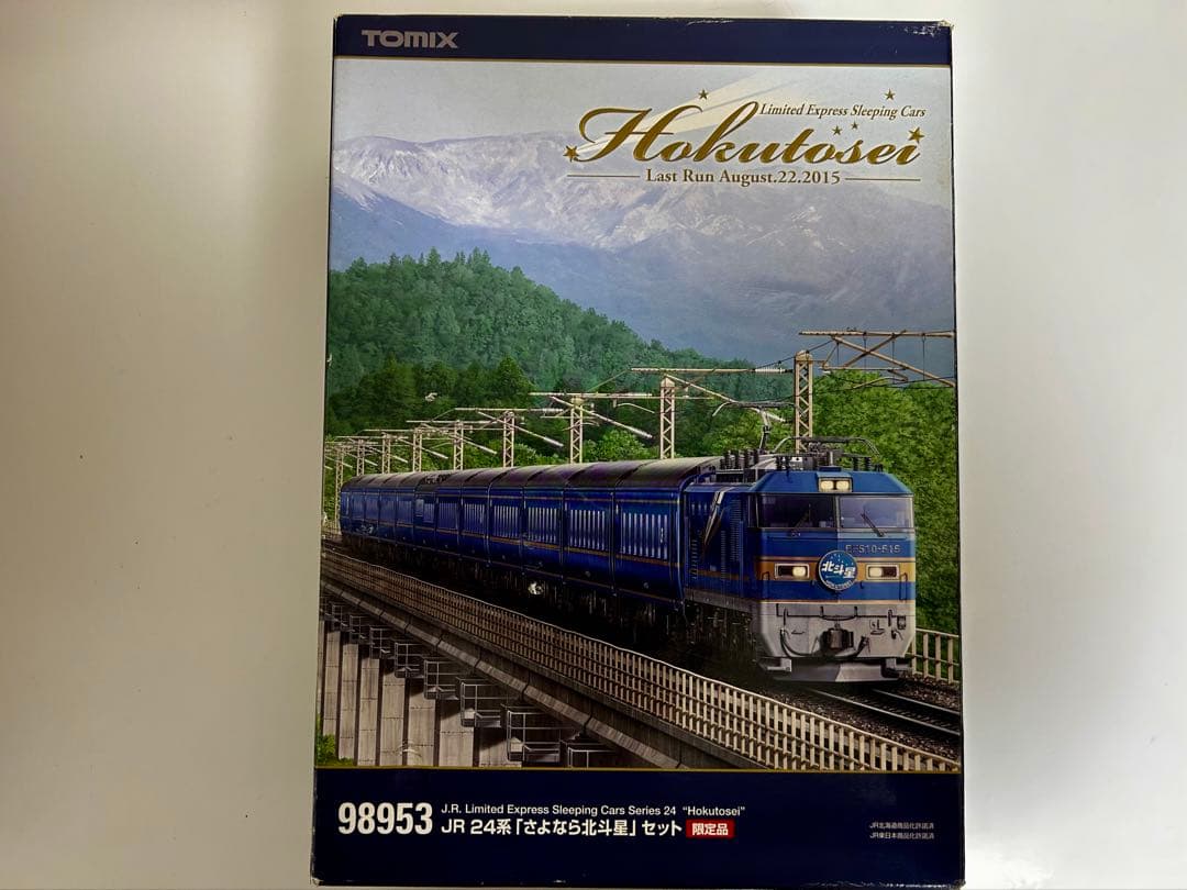 TOMIX JR東日本 24系「さよなら北斗星」16両セット【限定品】TN化済