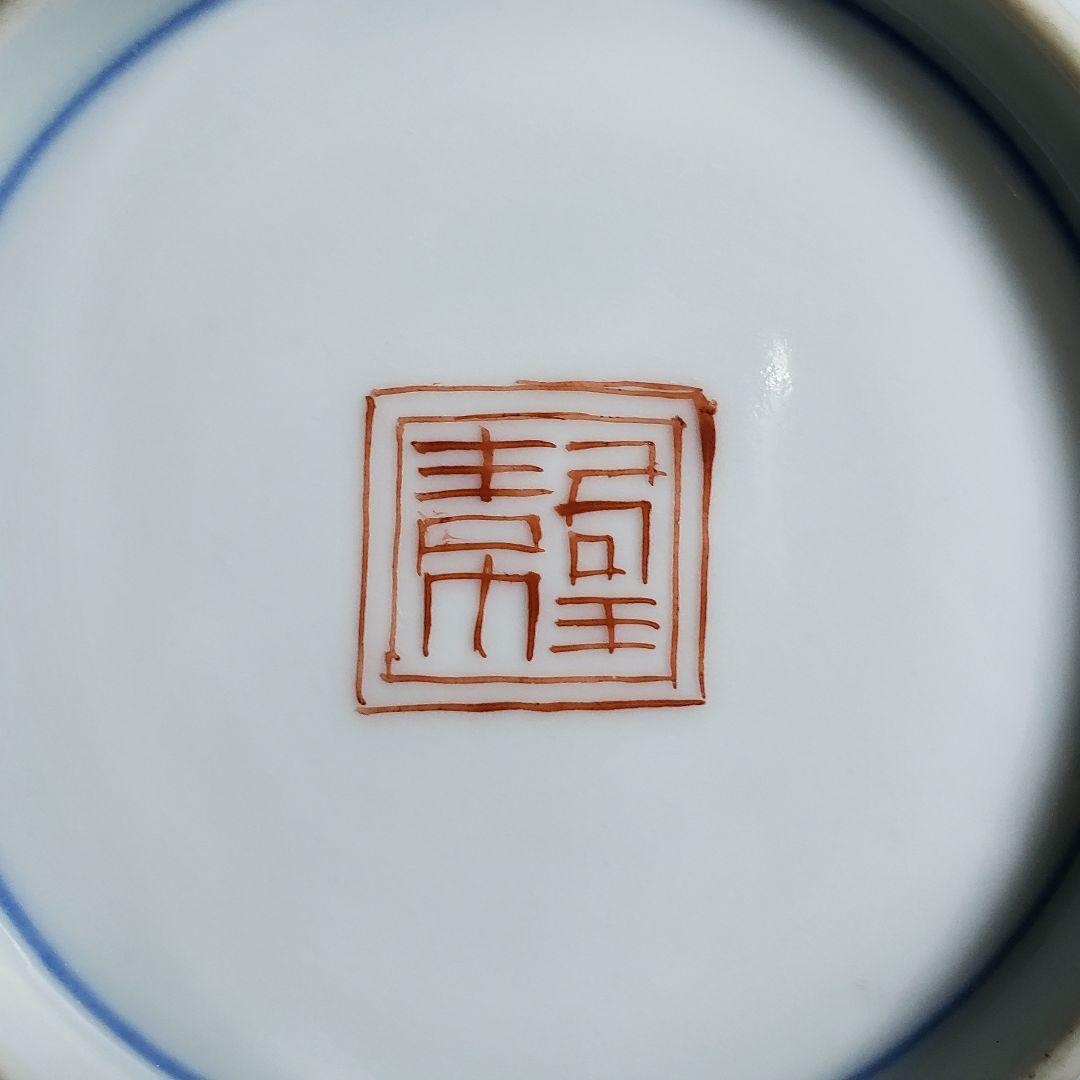 八角形　変形皿　無花果　色絵付　染付　中国童　柿右衛門様式　古伊万里　ロ号