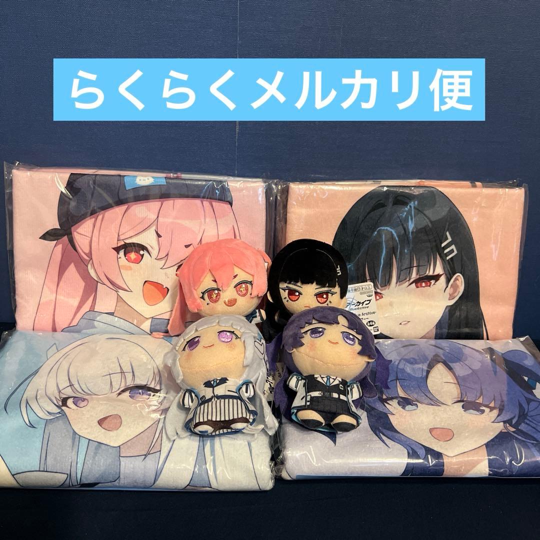 ブルアカ　ちびぐるみ　ビッグタオル　まとめ売り