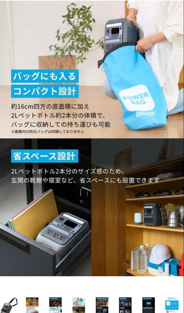 防災 ポータブル電源 Anker SOLIX C300