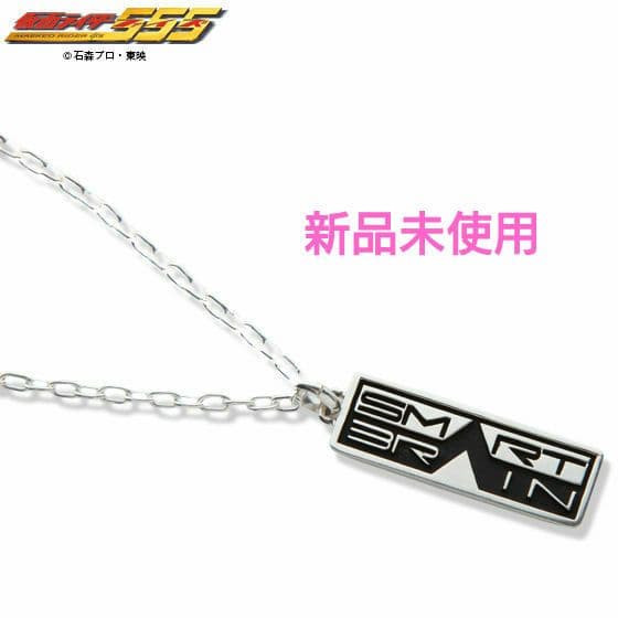 スマートブレイン(仮面ライダー555)ロゴの【Silver925】ペンダント