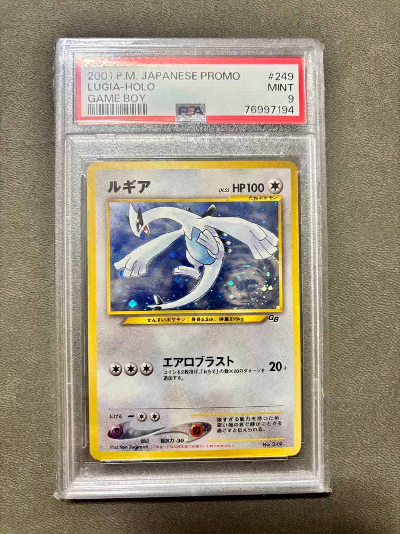 PSA9 ルギア　ポケモンカードGB 旧裏面