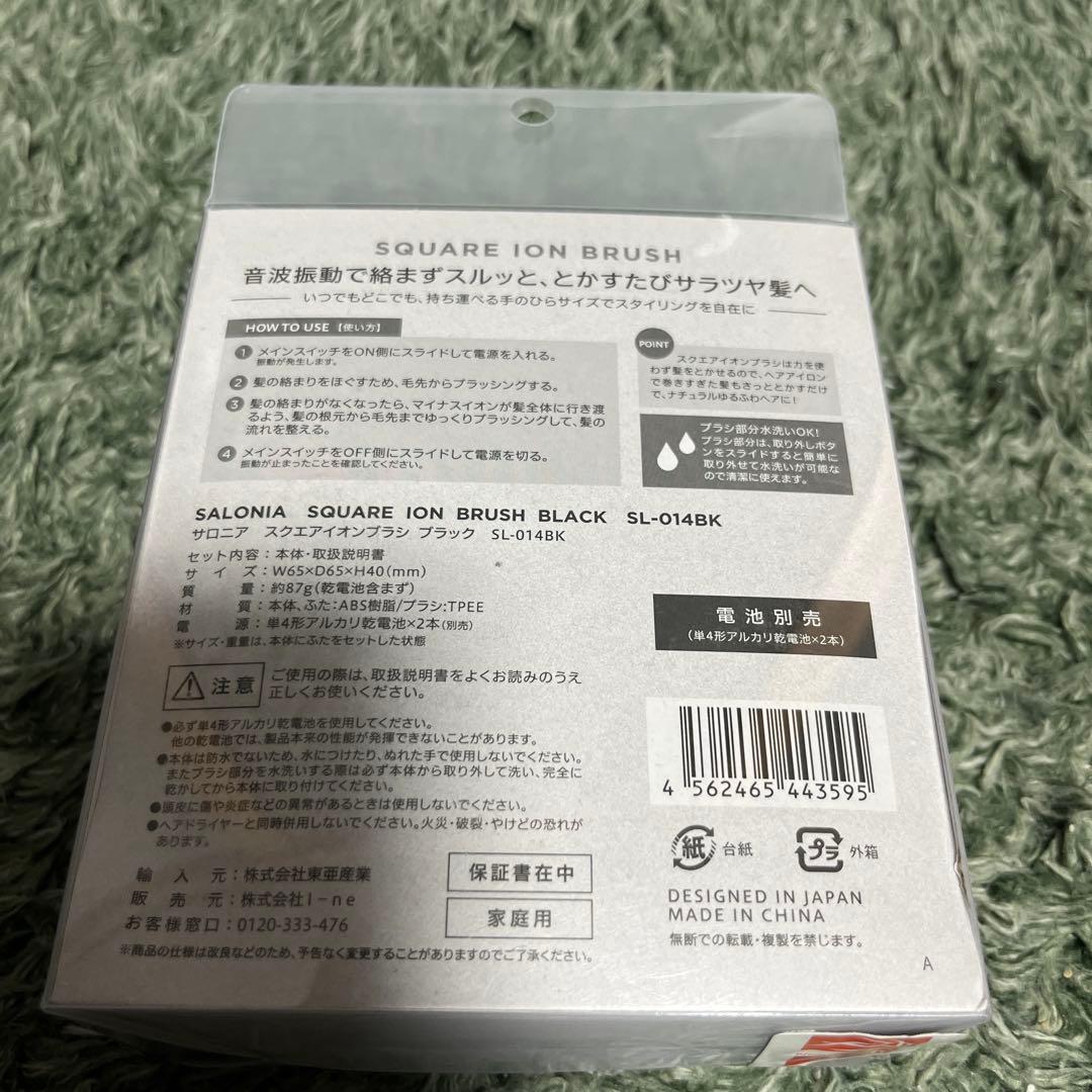 SALONIA まとめ売りセット