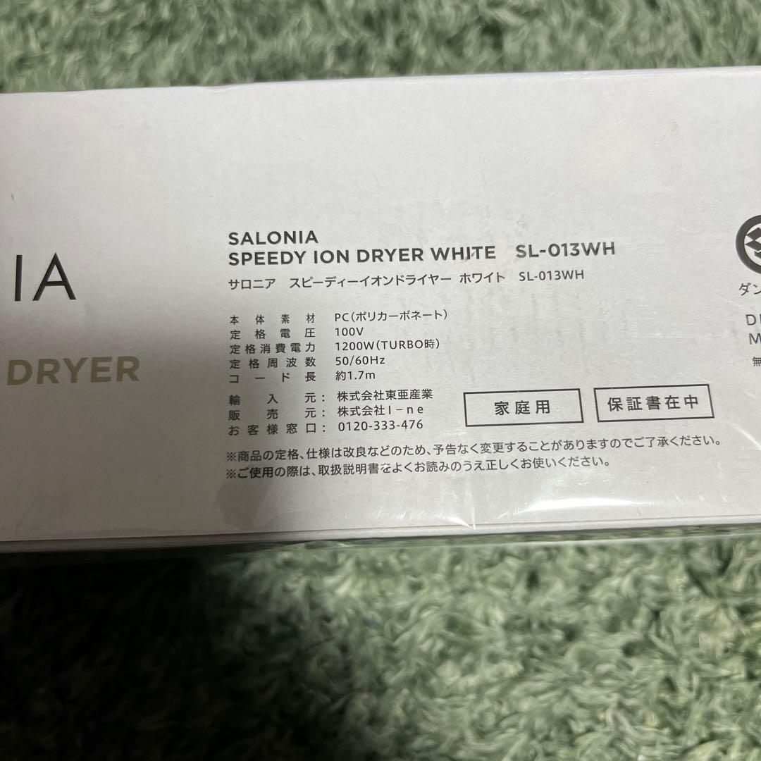 SALONIA まとめ売りセット