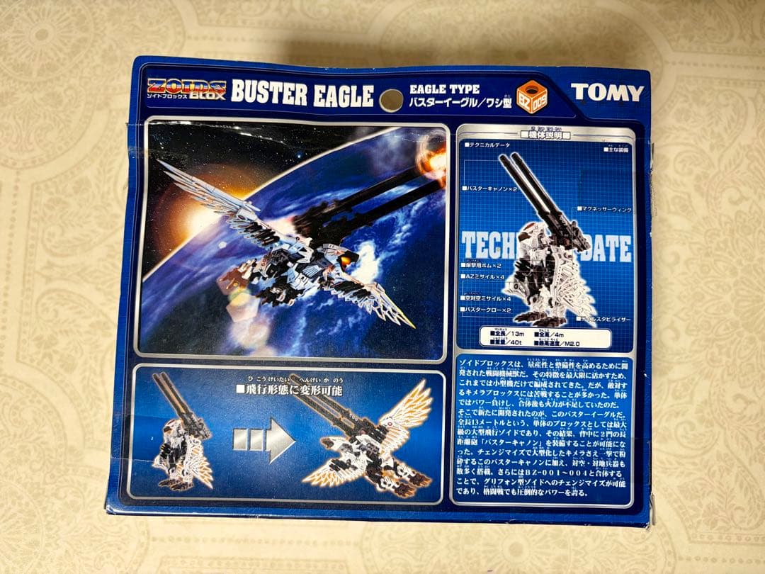 未組立　ゾイドブロックス バスターイーグル　ワシ型 プラモデル　フィギュア