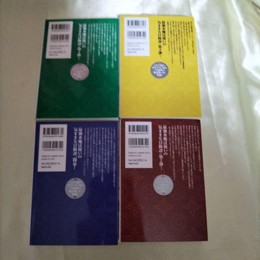 水属性の魔法使い. 全巻セット　全巻１５冊　第2部３巻以外全て初版　限定ＳＳ４枚