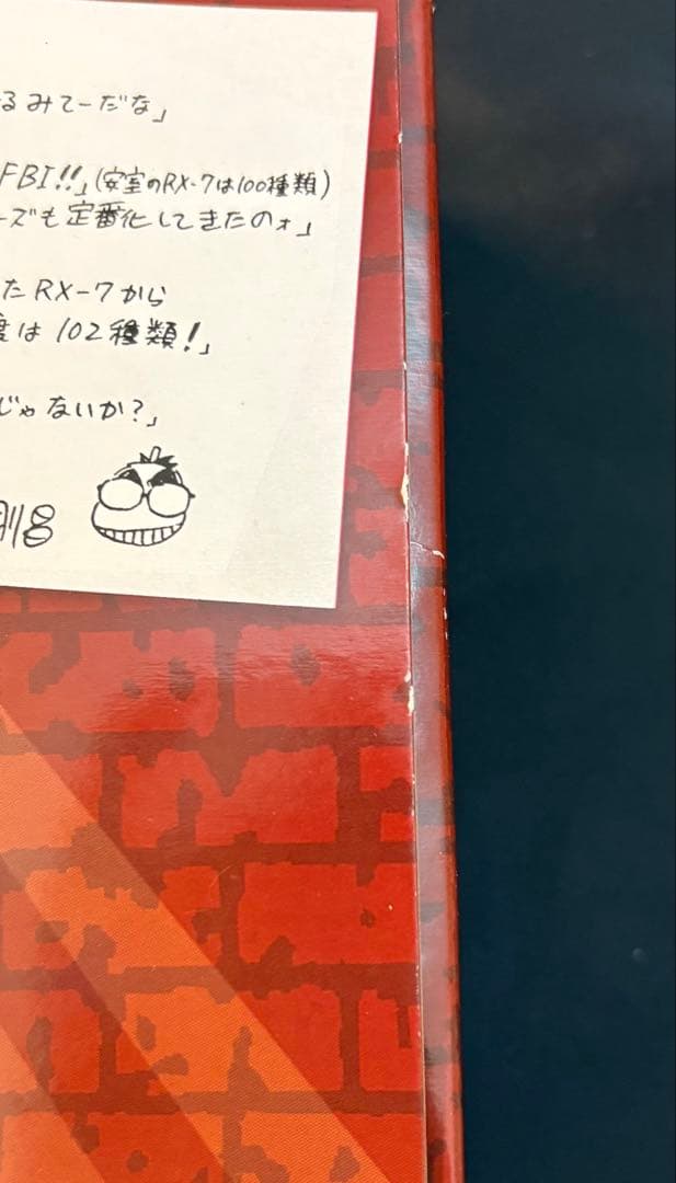 名探偵コナン 100VOICE 赤井秀一 マスタング&安室透 RX-7