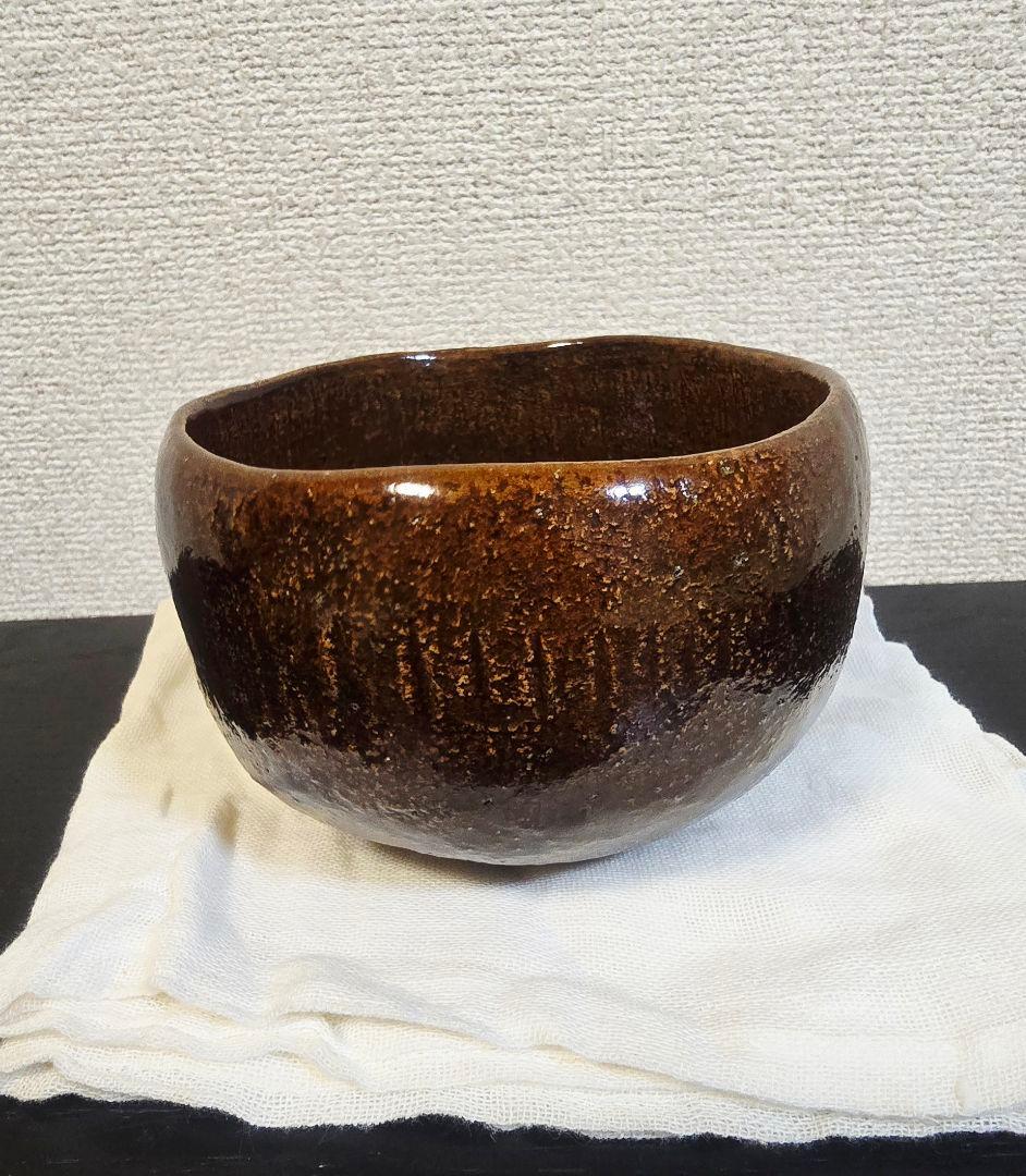 十代大樋長左衛門 鵬雲斎書付 飴釉茶碗 茶道具