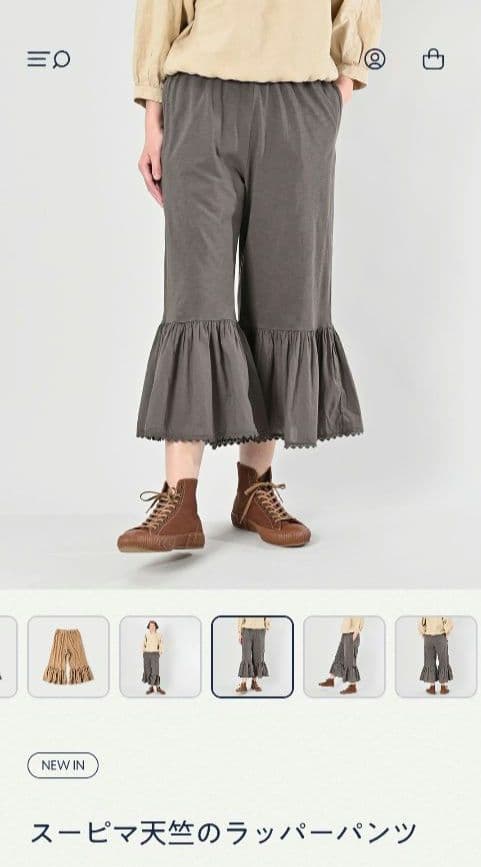 新品タグ付【45r】スーピマ天竺ラッパーパンツ 墨黒