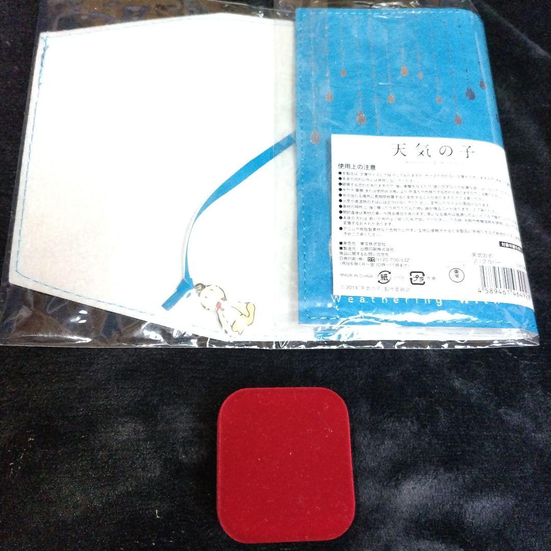 天気の子 ×MocA-Tokyo 公式コラボレーションリング　指輪