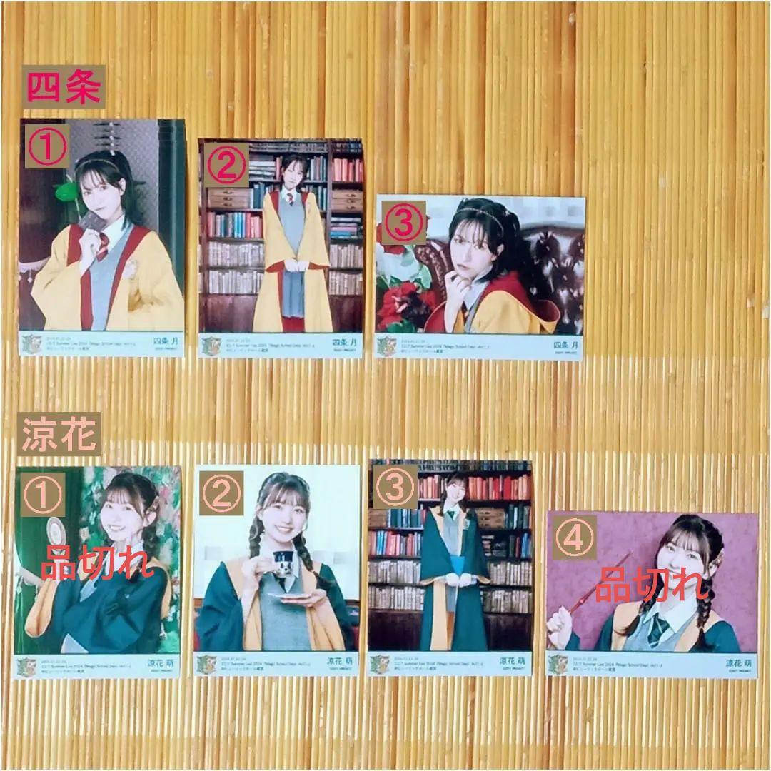 22/7 SummerLive2024 MagicSchoolDaysブロマイド