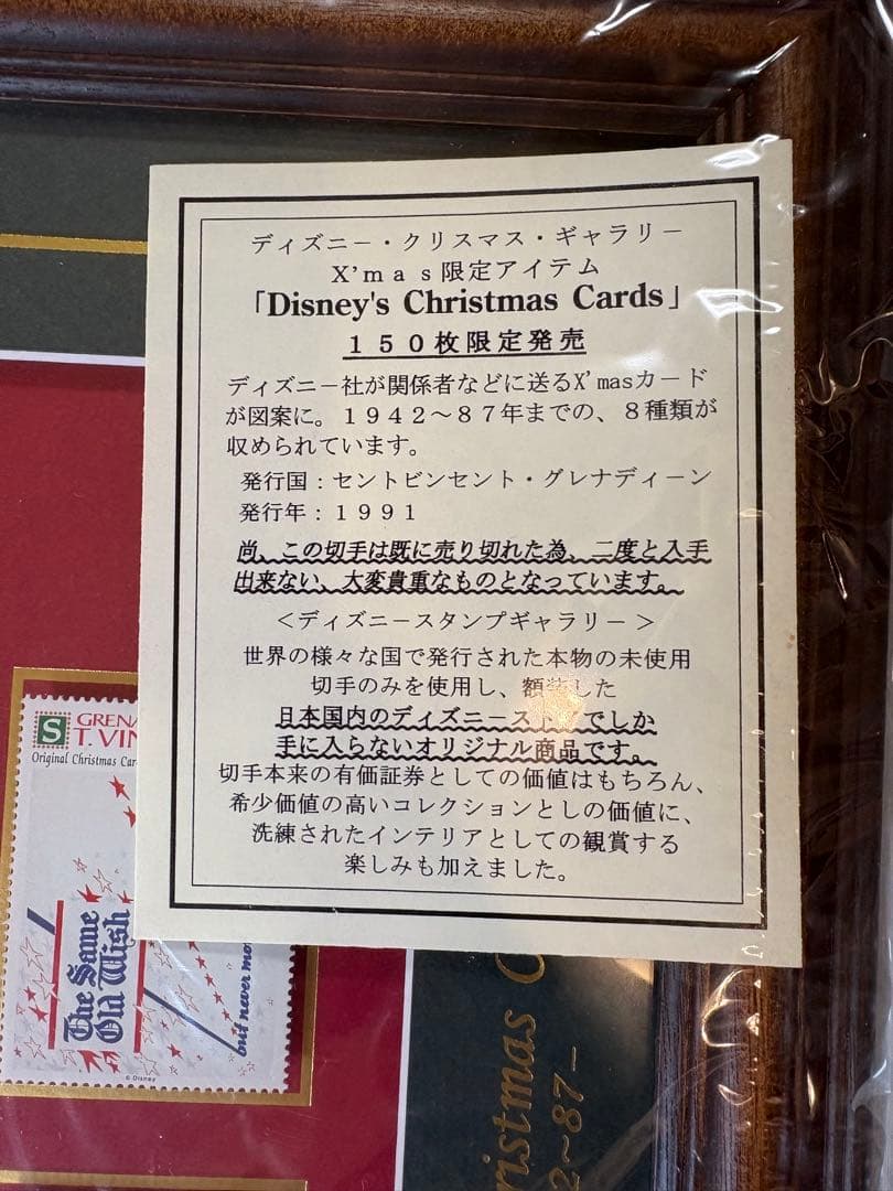 ★限定品★ レア　ディズニー　スタンプアートギャラリー