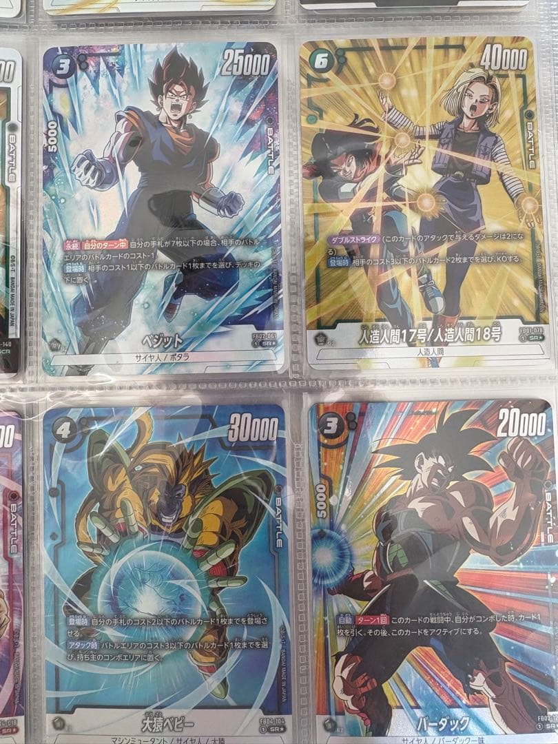ドラゴンボール スーパーバトルカードセット