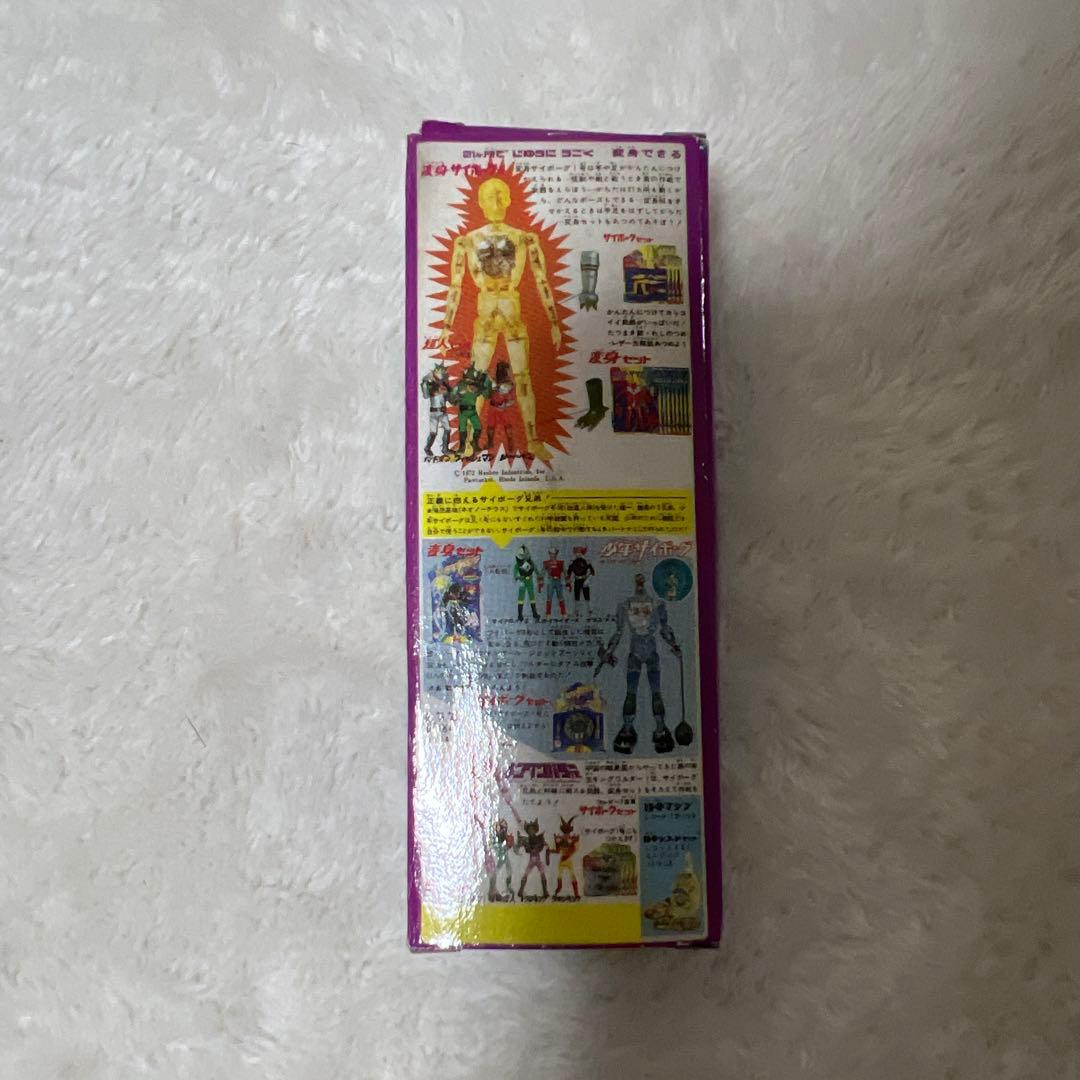 変身サイボーグ1号 フィギア1972