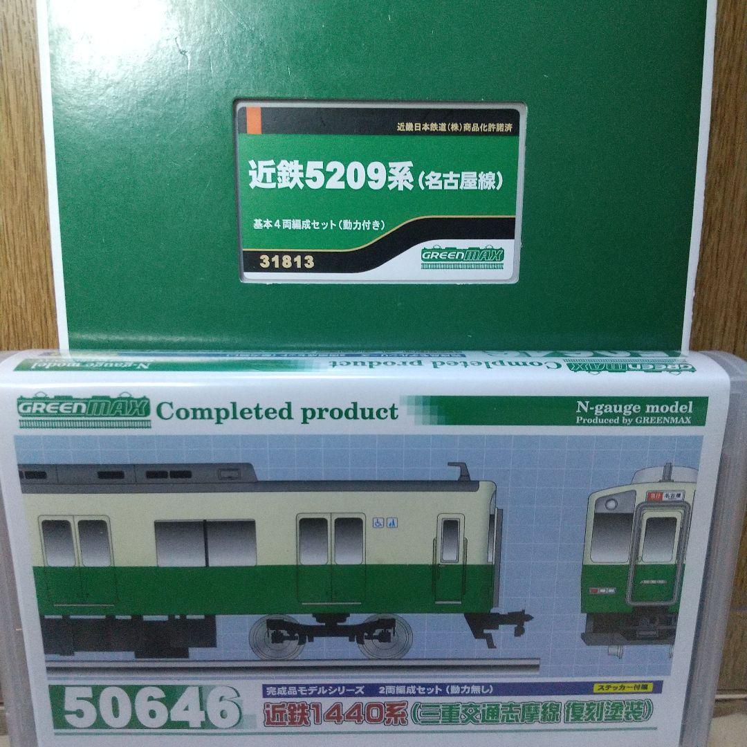 近鉄5209系+近鉄1440系(三重交通志摩線 復刻塗装)4+2両編成セット
