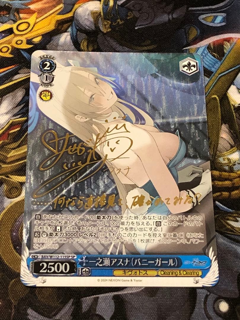 一之瀬アスナ バニーガール sp ヴァイスシュヴァルツ