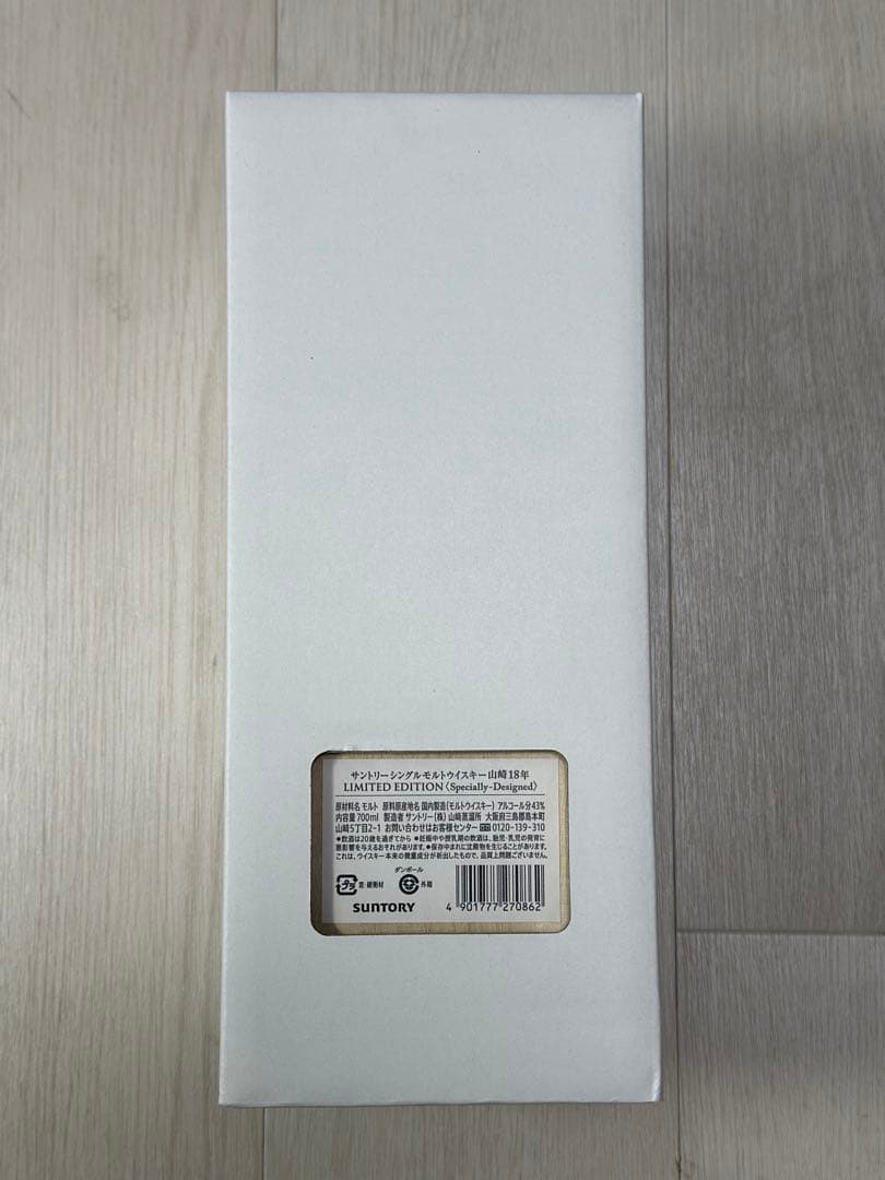 山崎18年 リミテッドエディション 空港免税店限定 シングルモルトウィスキー