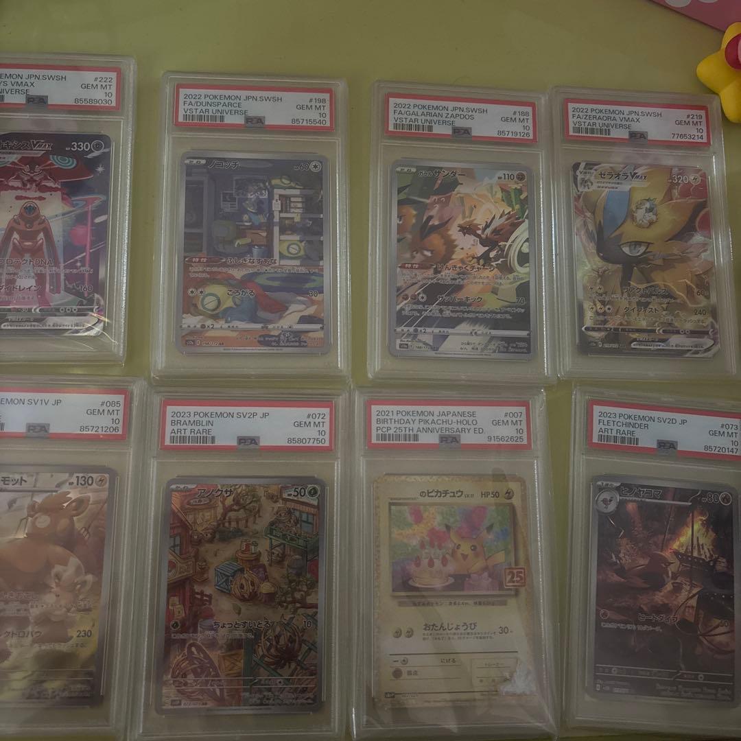 お誕生日ピカチュウPSA10他PSA10が7枚