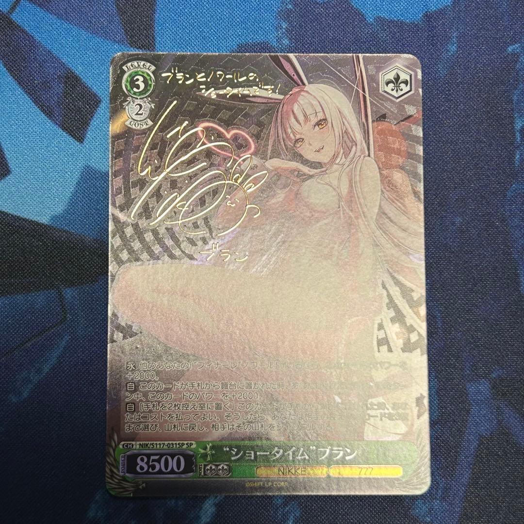 ヴァイスシュヴァルツ　NIKKE ショータイム　ブラン　sp サイン