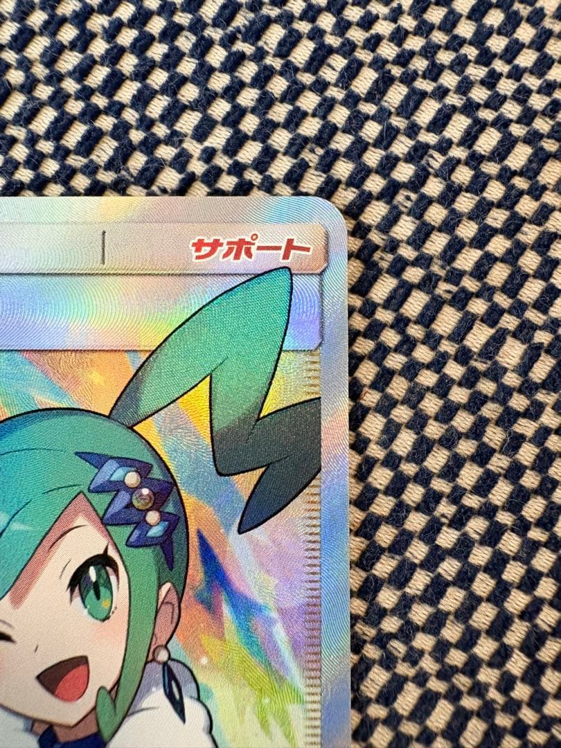 m*s様 ポケモンカード　ルチア　SR　SM7　裂空のカリスマ　104/096