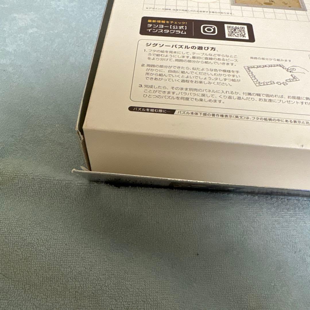 U　ディズニーキャラクター ジグソーパズル 1000ピース