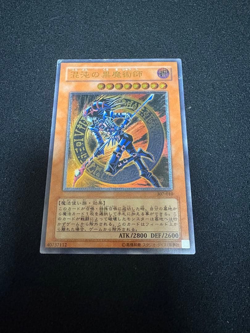 カオスソルジャーレリーフセット