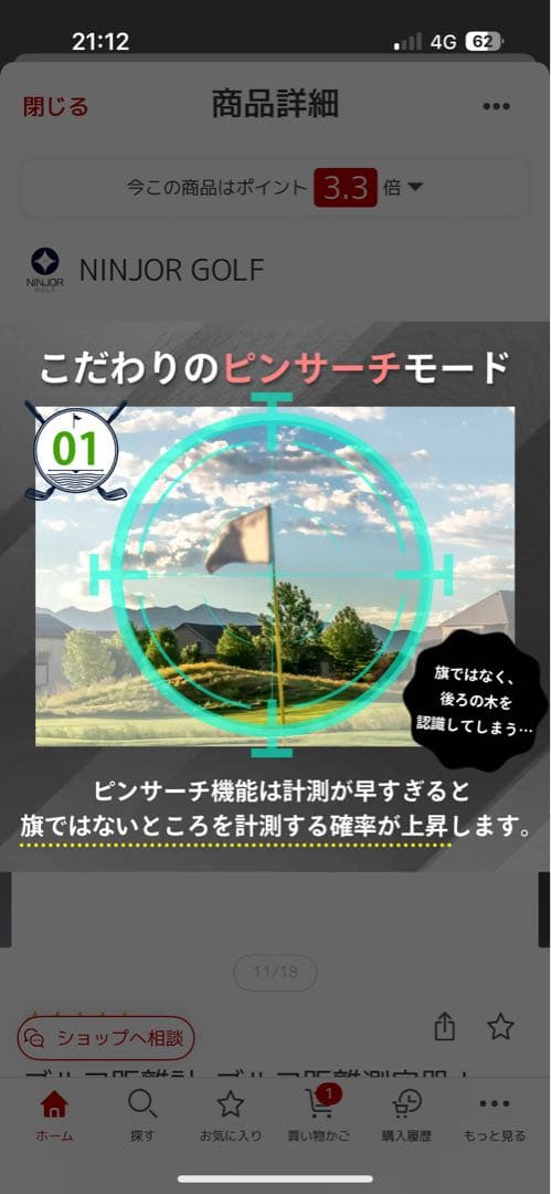 NINJOR GOLF NJ MINI OLEDゴルフレーザー距離計 121g