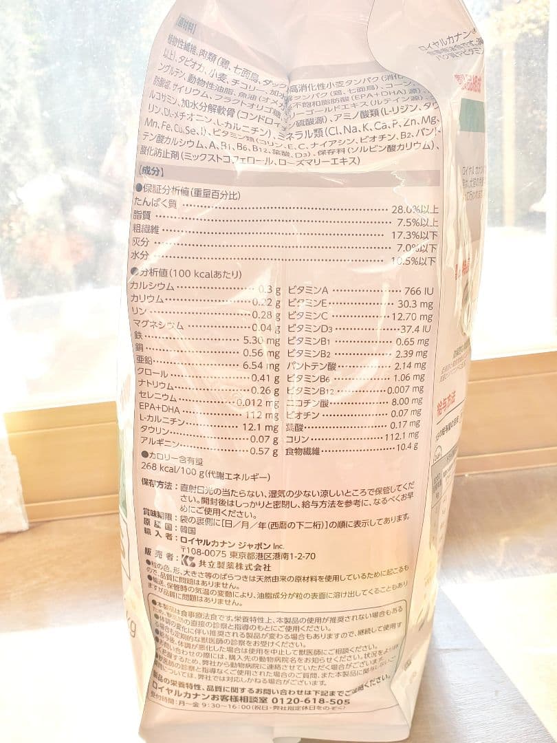  CANIN 療法食サポートS 小型犬用 3kg