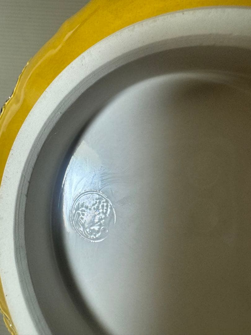 2473 希少　中村翠嵐 古代黄交趾 輪花花丸　鉢　茶道具 共箱　未使用