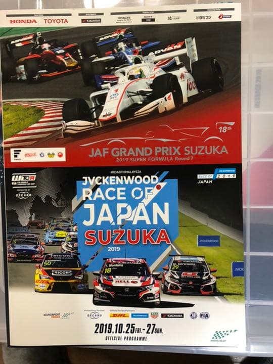 公式プログラム