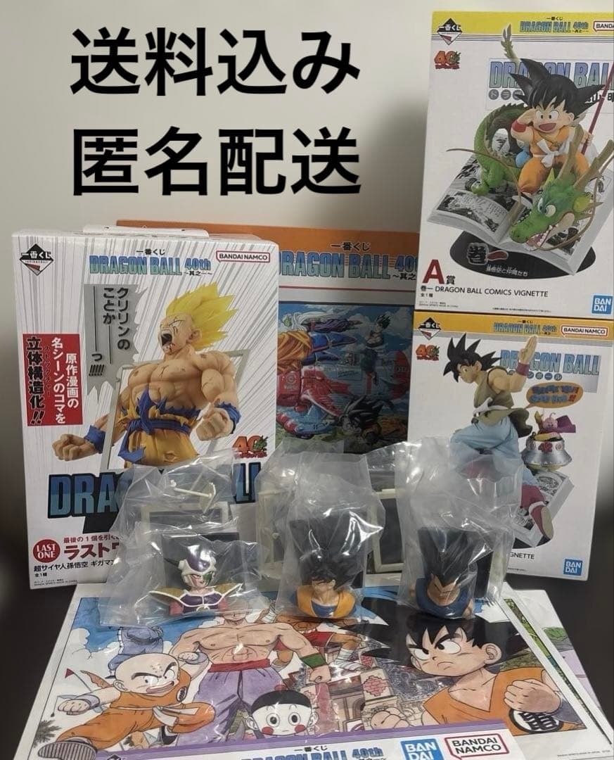 一番くじドラゴンボール 40th 其之一　フィギュアセット 3体