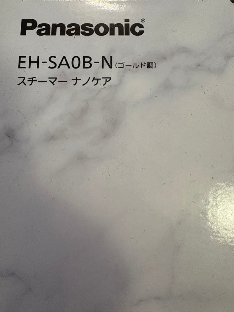 【新品未使用】パナソニック スチーマー ナノケア EH-SA0B-N