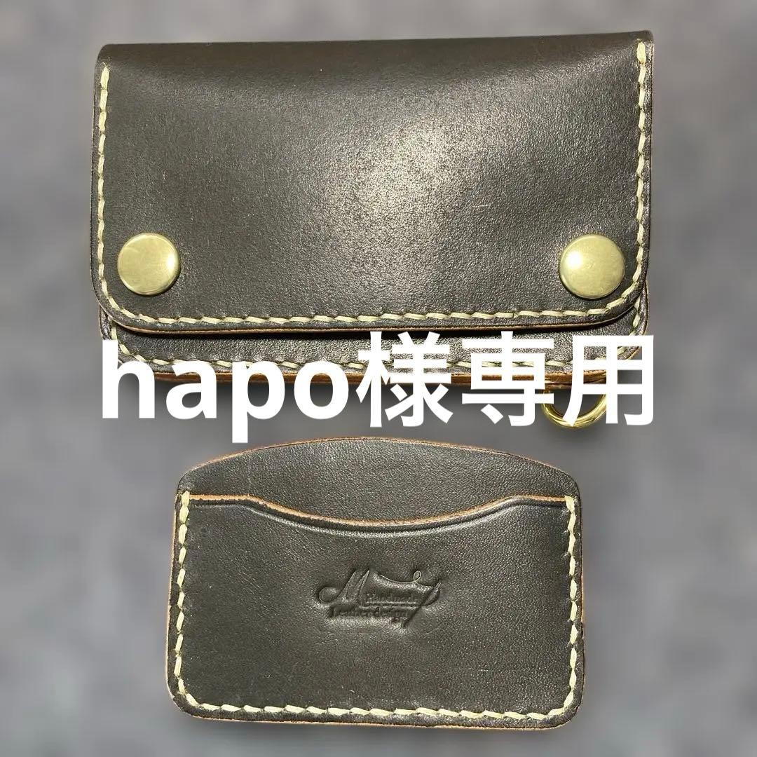 ミドルトラッカーウォレット丘染め（茶芯）カードケース付き限定品　3