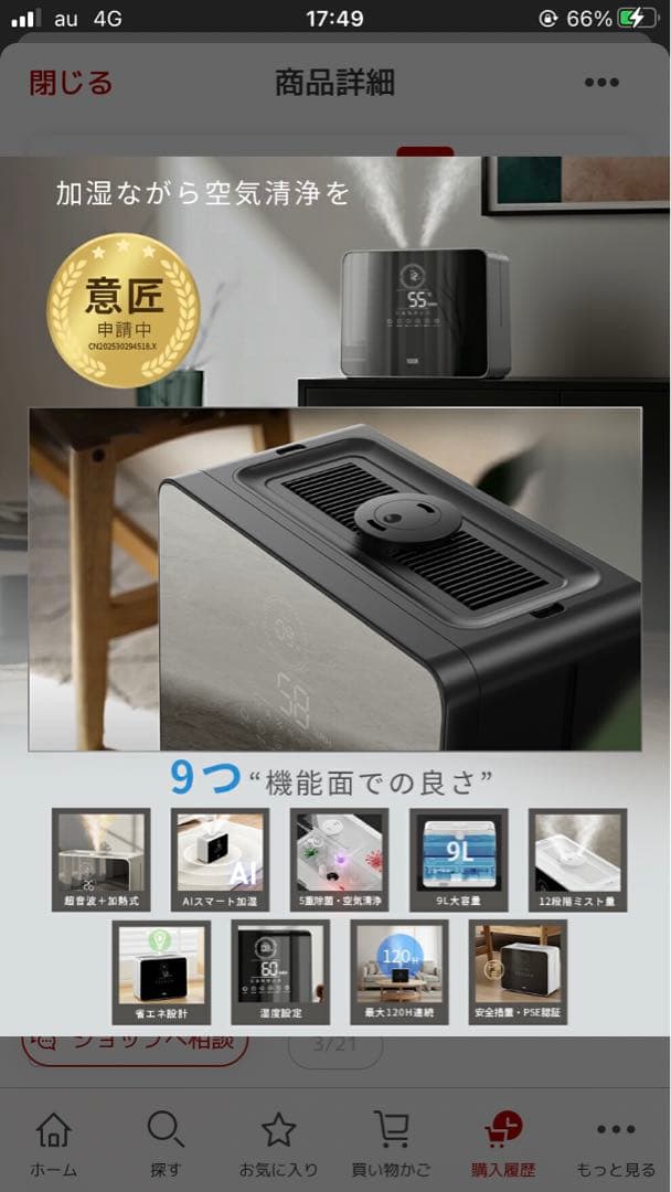 今だけセール　新品　未使用　YUDOR 加湿器 置き型 9L AI機能