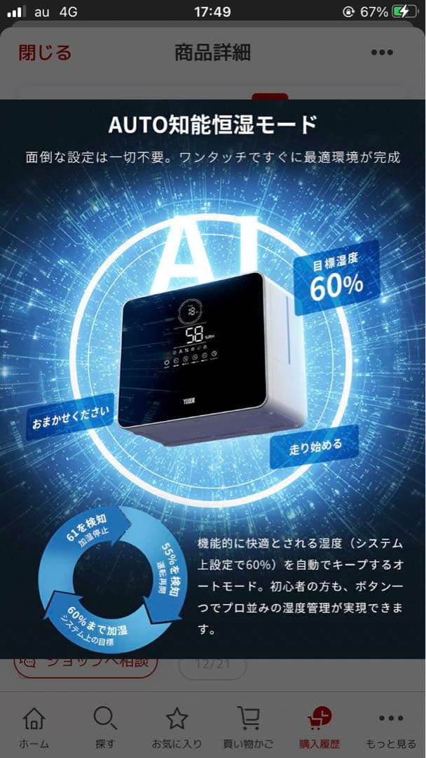 今だけセール　新品　未使用　YUDOR 加湿器 置き型 9L AI機能